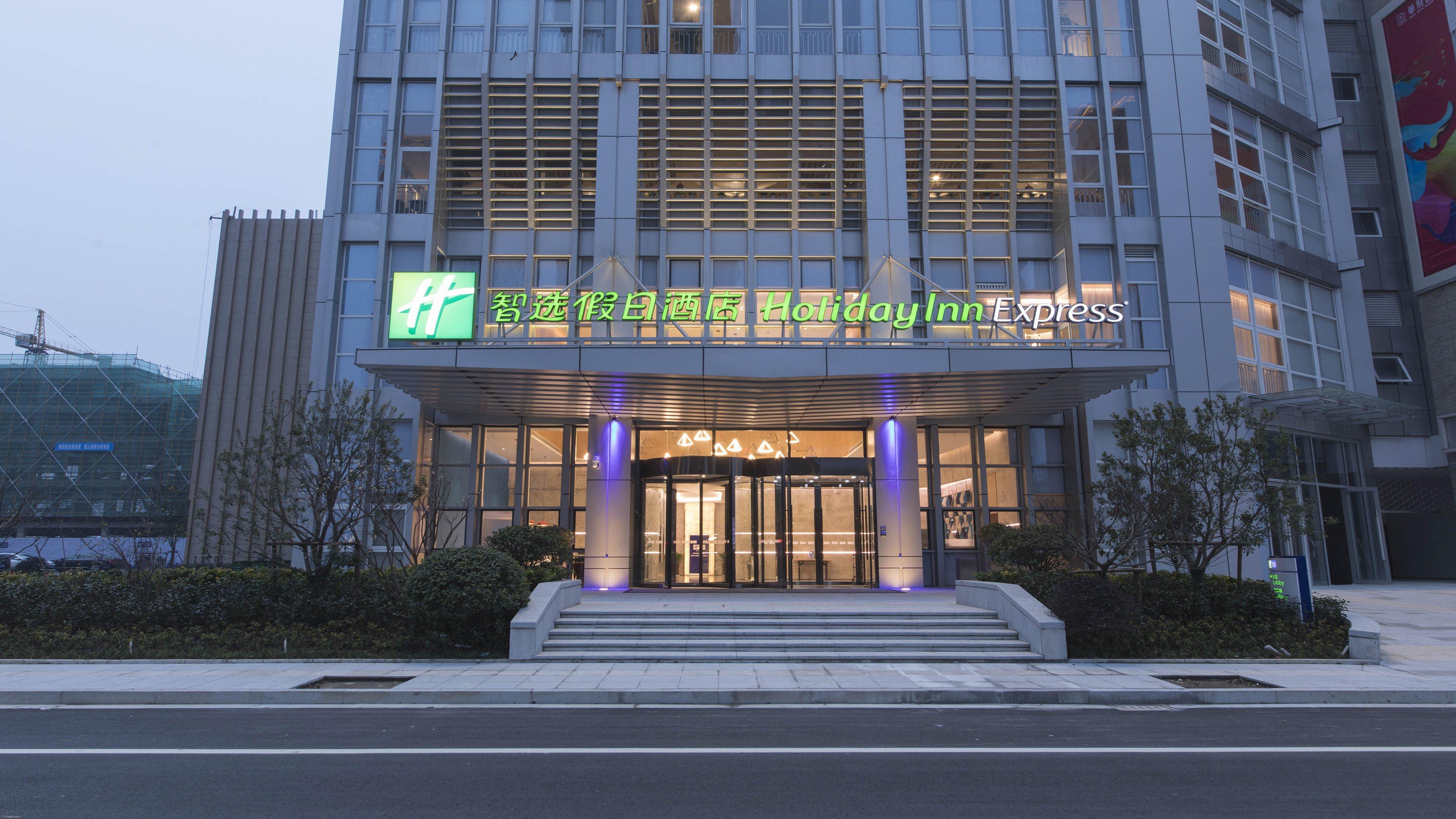 溧阳华府智选假日酒店 外观 照片